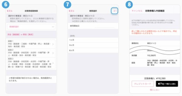 「次へ」をタップ