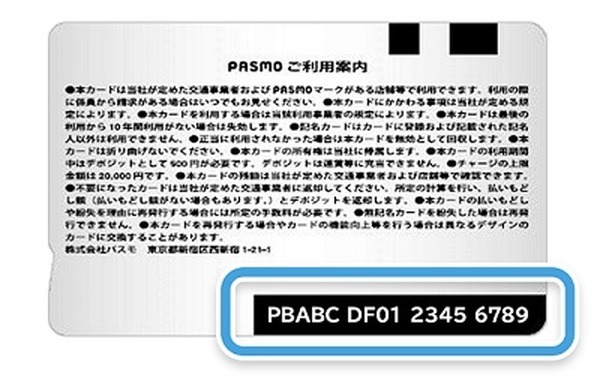 Apple PayのPASMOへの移行方法
