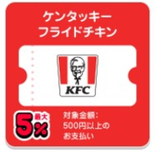 春メニュー続々！ クーポンやキャンペーンでお得に春休みを満喫　ケンタッキー・ほっともっと・餃子の王将・やよい軒・デニーズ・ロッテリア