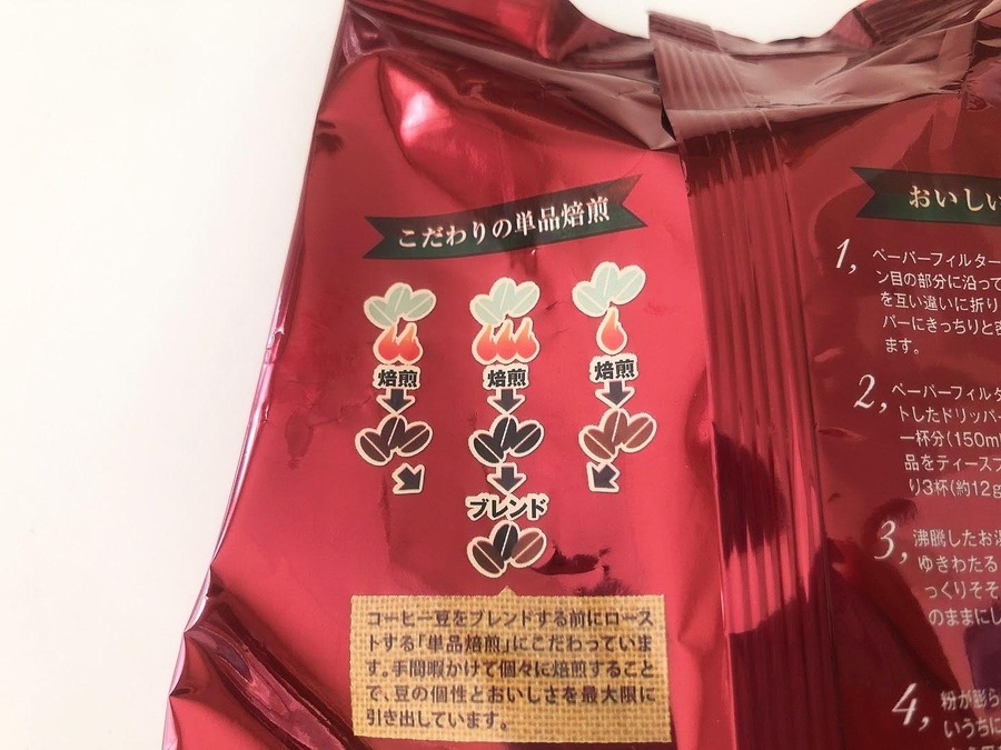 こだわりのコーヒー粉