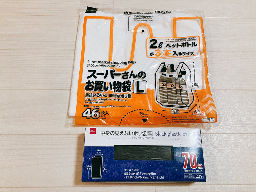 ダイソーのビニール袋