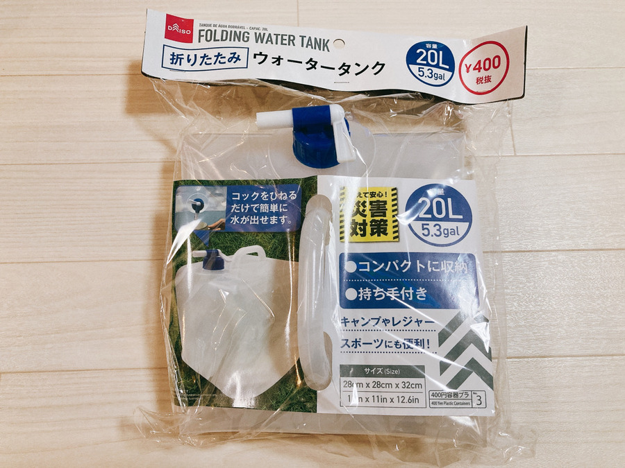 ダイソーのウォーターバッグ