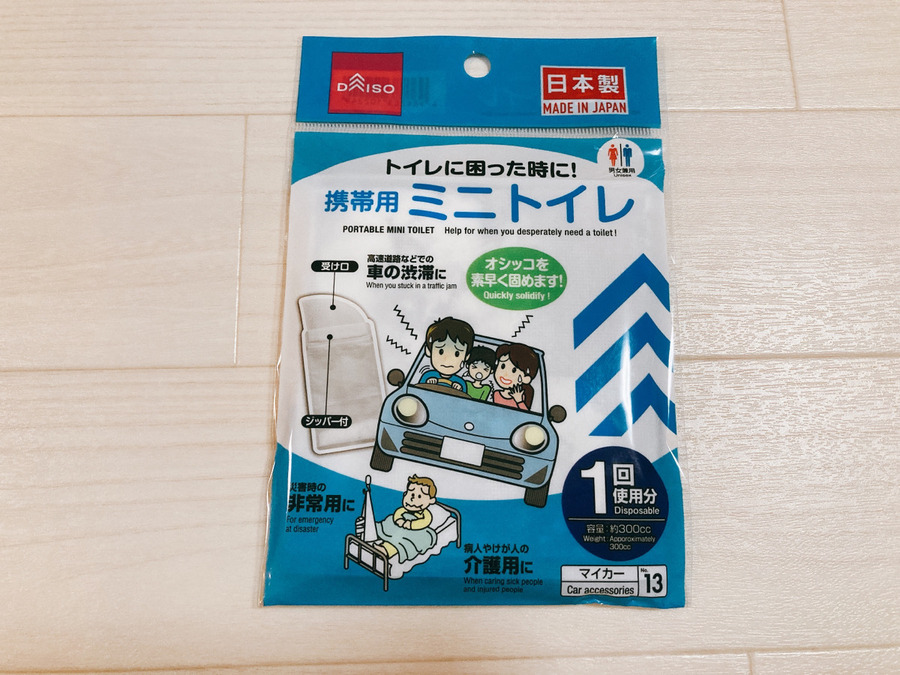 ダイソーの携帯トイレ