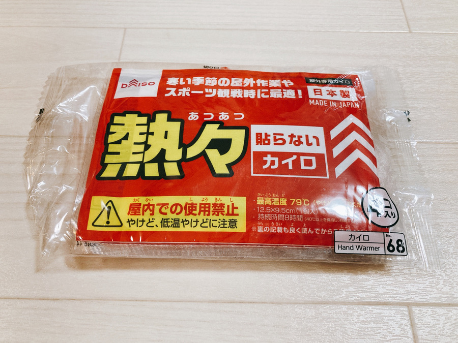 ダイソーの使い捨てカイロ