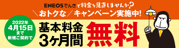 24時間駆けつけサービス