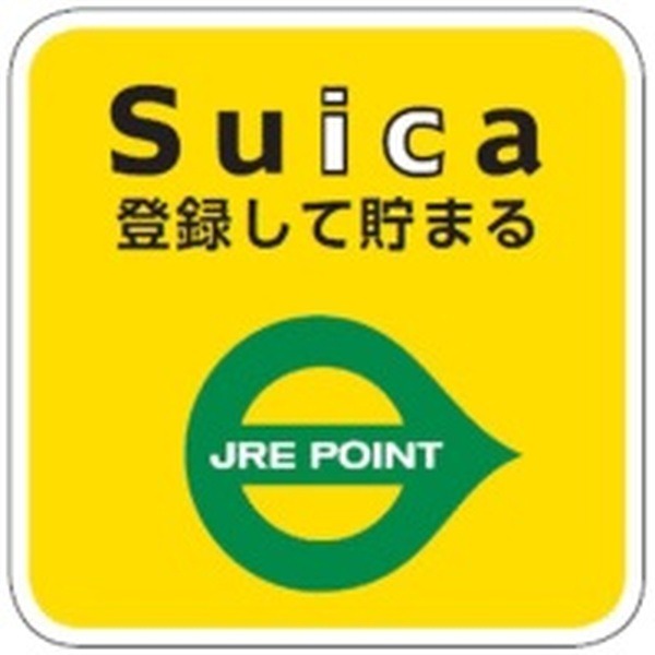 Suica利用では基本的にポイントが貯まらない
