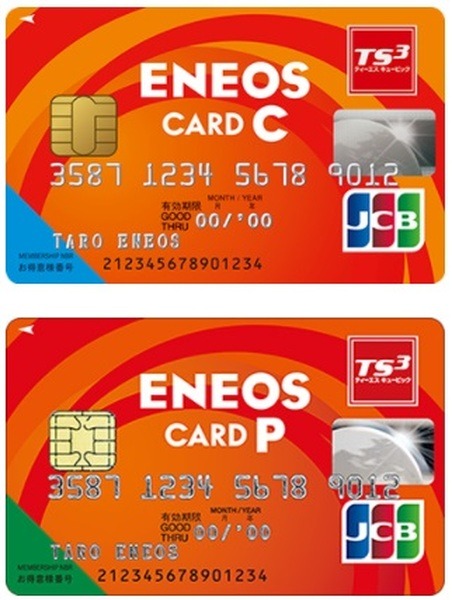 【ENEOSカードC・P】（4/30まで）WEB明細+アプリログインでさらに最大2円/L引き