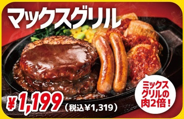 いらーくアプリ会員向けクーポン限定メニューもお得  