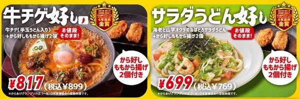 ガストが創業30周年　「春の超肉祭り」で盛大に祝おう