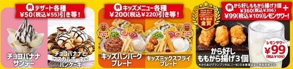 肉好き以外に、スイーツ好き、お子さん、お酒好きの方にピッタリのクーポン