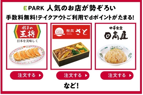 キャンペーン対象店舗