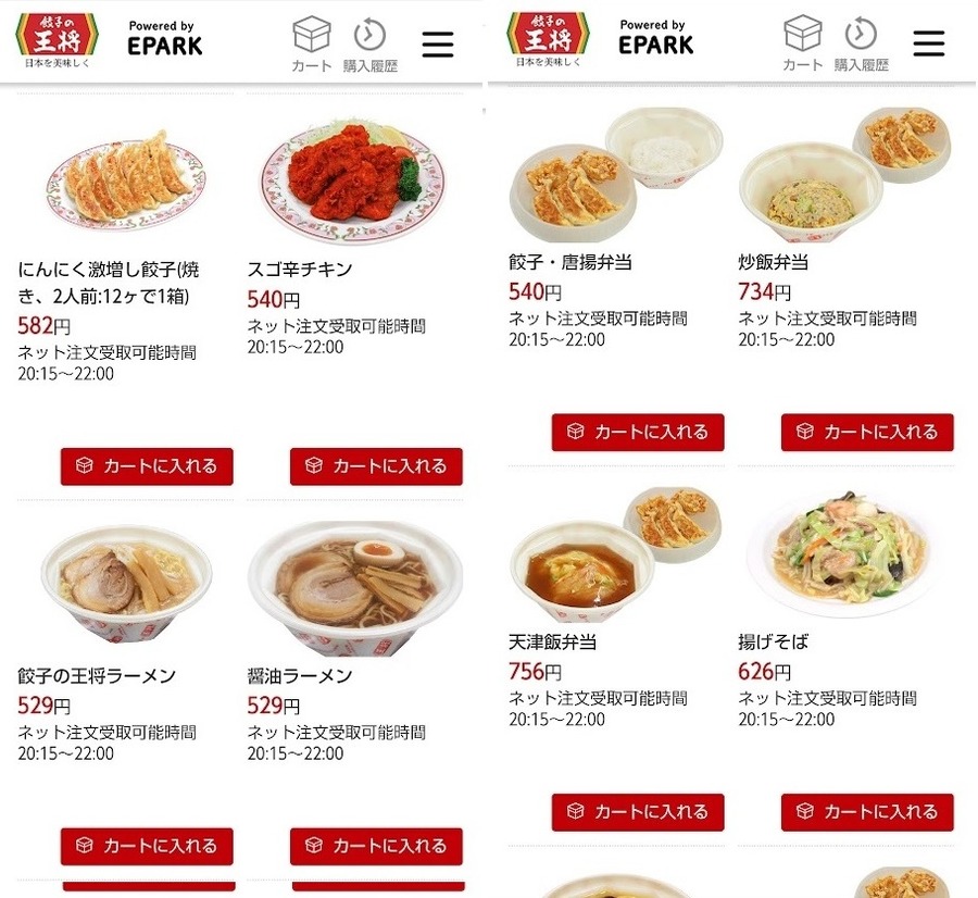 餃子の王将の例