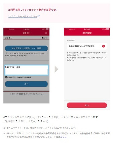 【dポイント】アプリ予約・1,000円注文で500ポイントバック　餃子の王将・和食さと・日高屋など18店舗で