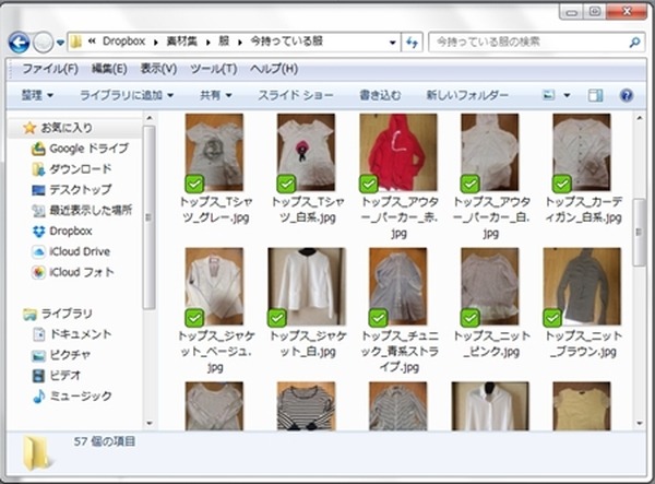 洋服の買い物でもう失敗しない　スマホ1つでできる簡単テクニック