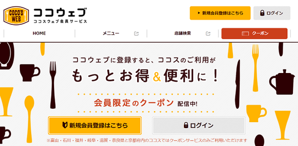 ココウェブ