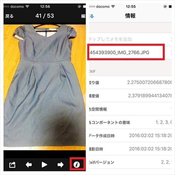 洋服の買い物でもう失敗しない　スマホ1つでできる簡単テクニック