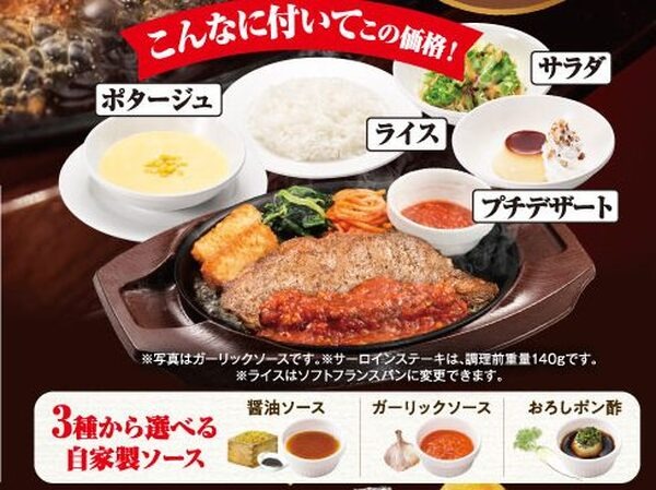 4/13まで【春のデカ盛りキャンペーン】ガスト「春の超肉祭り」、バーミヤン「てんこ盛り祭り」