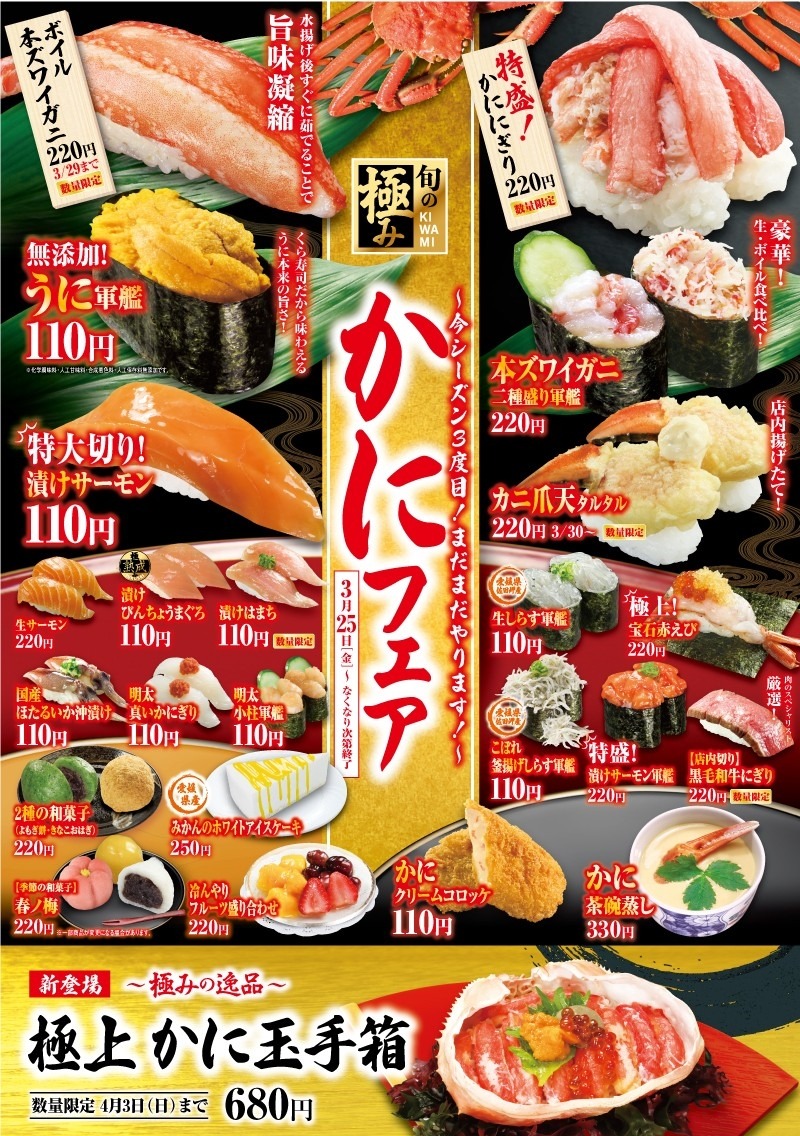 カニフェア