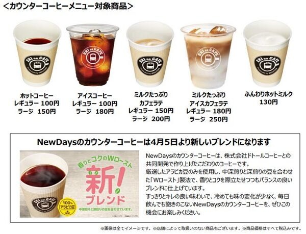 カウンターコーヒー