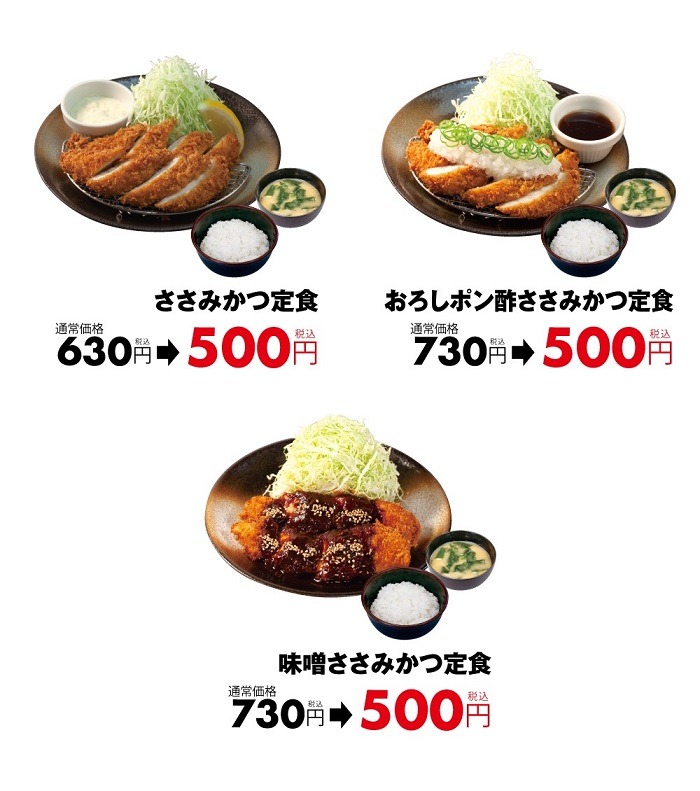 ささみカツの復活