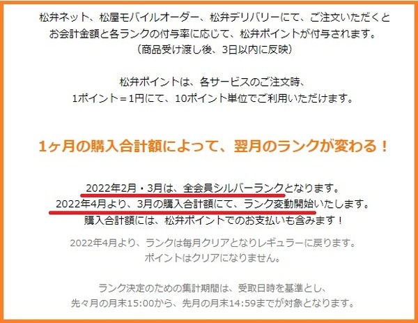 【松のや】1週間限定「ささみかつ500円SALE」 3/30、31なら20％還元で350円とさらにお得