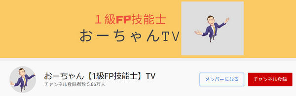 YouTubeのおーちゃんTV