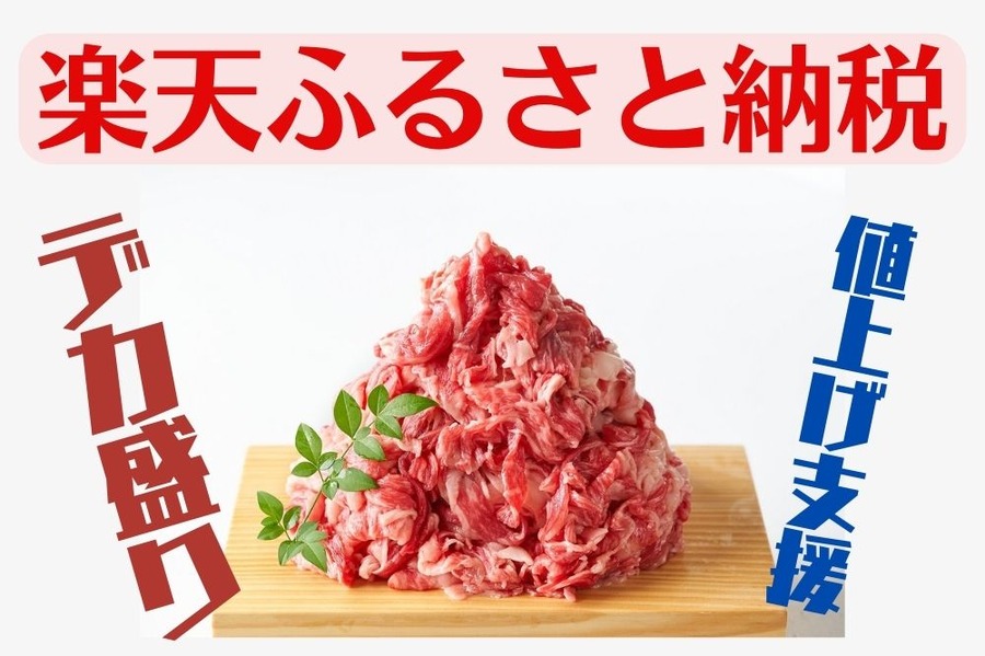 楽天ふるさと納税 