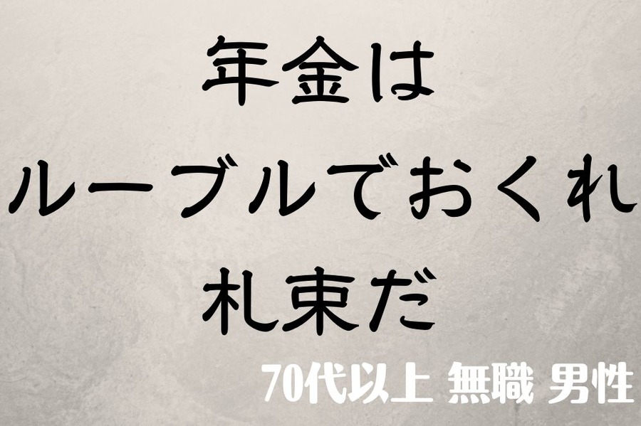 お金に関する川柳