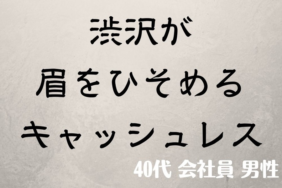 お金に関する川柳