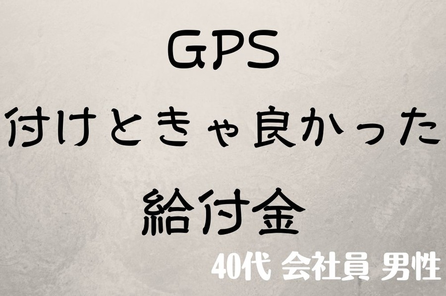 お金に関する川柳