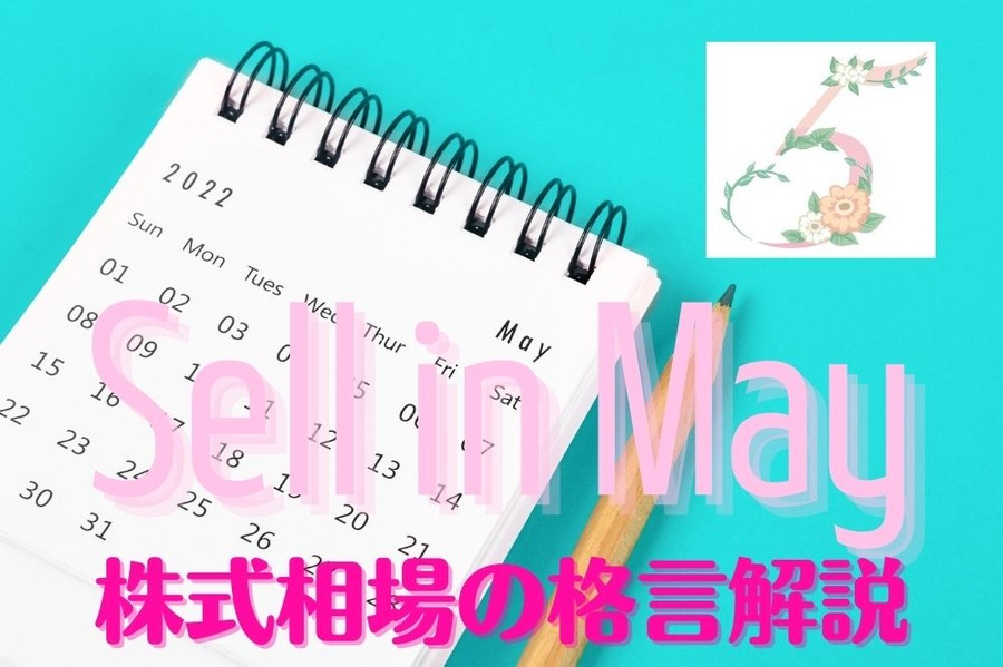 Sell in May