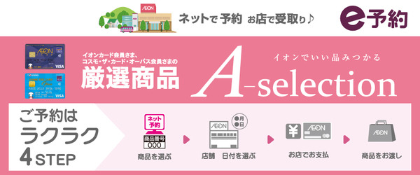予約期間と精算期間に注意
