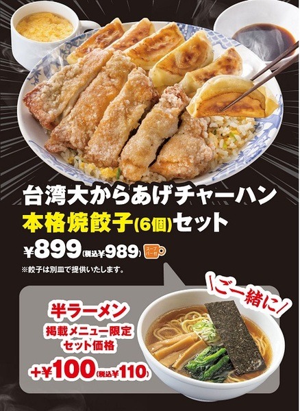 定番料理がヘビー級