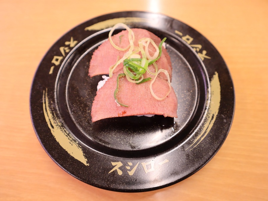 炙り牛タン