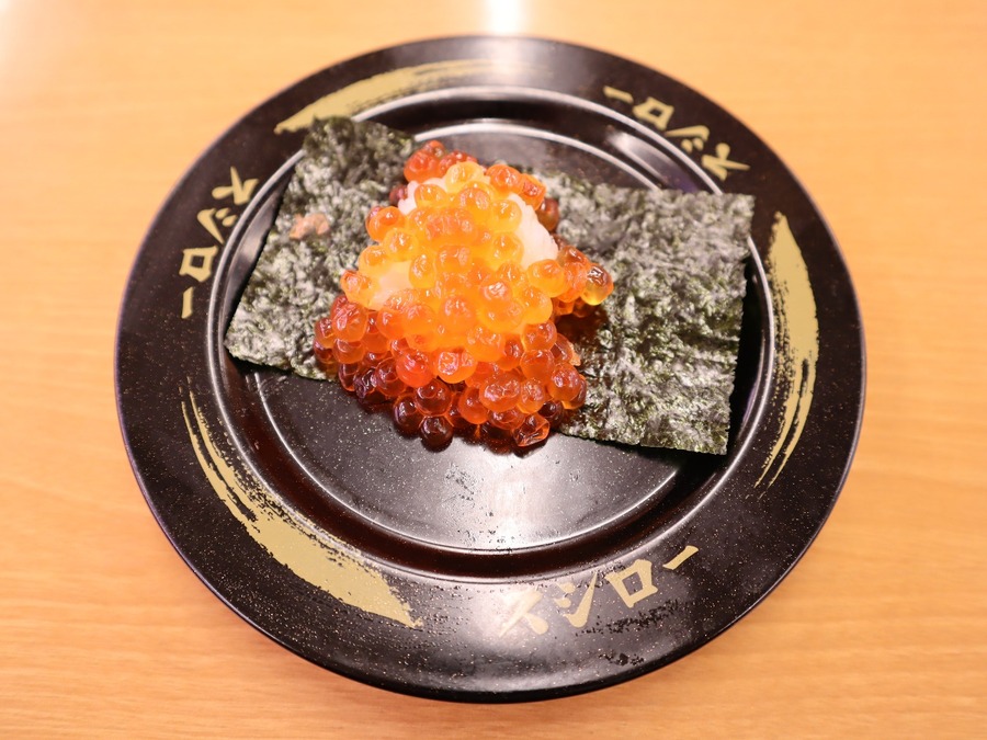 極いくら