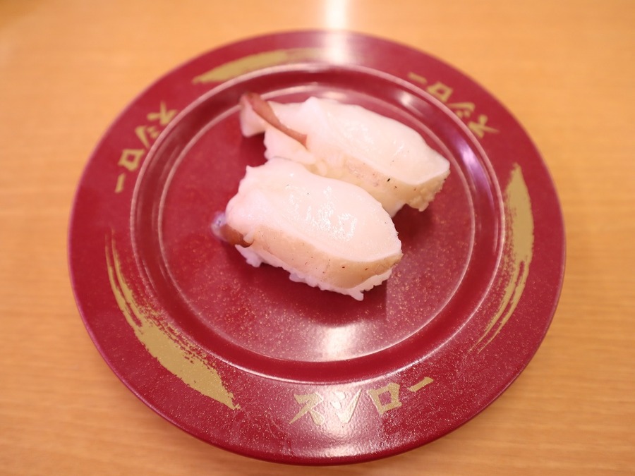 たこの藁焼き