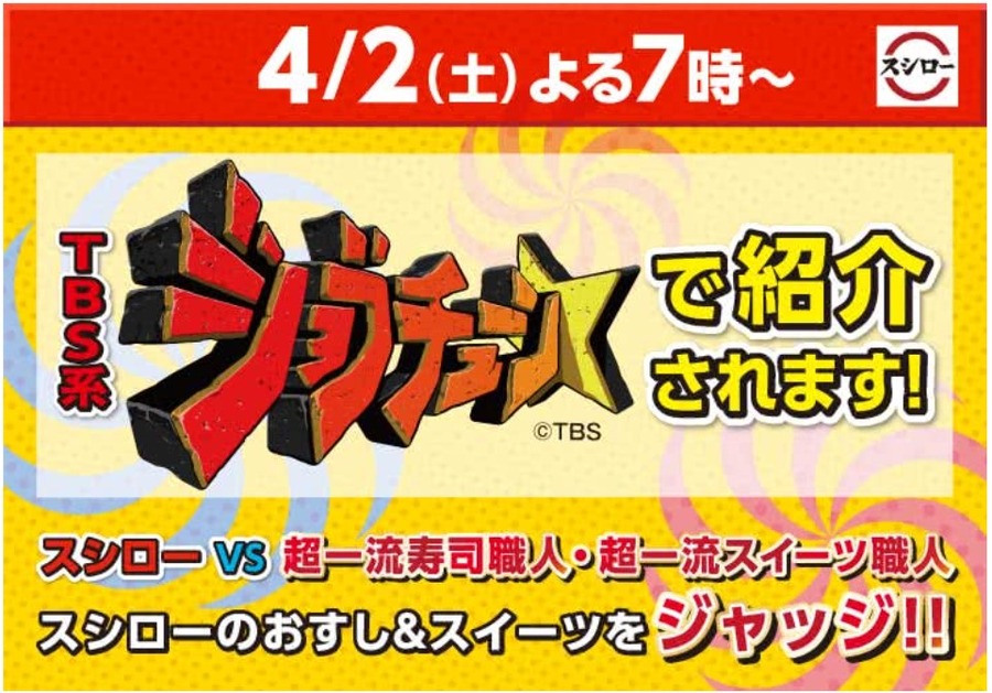 割引商品が発表される可能性も？