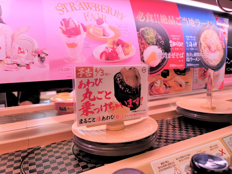あわび