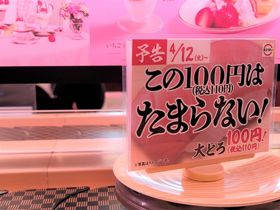 大とろ