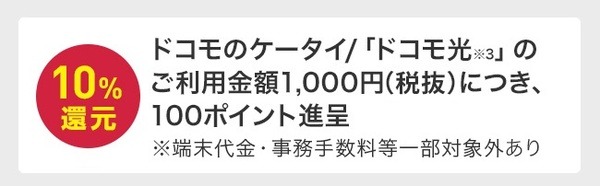 【dカードGOLD】8つのメリット、4つのデメリット・注意点を解説