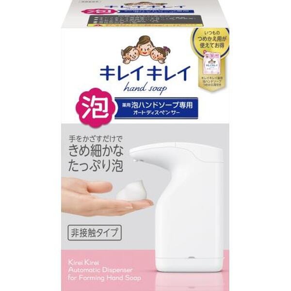 オートディスペンサー