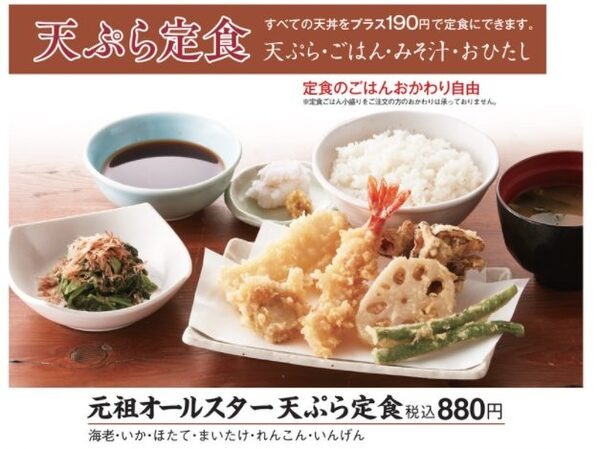 やよい軒だけじゃない「ライスおかわり無料」の店（吉野家・松のや・てんや）