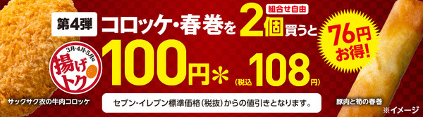 2個買いが割安に