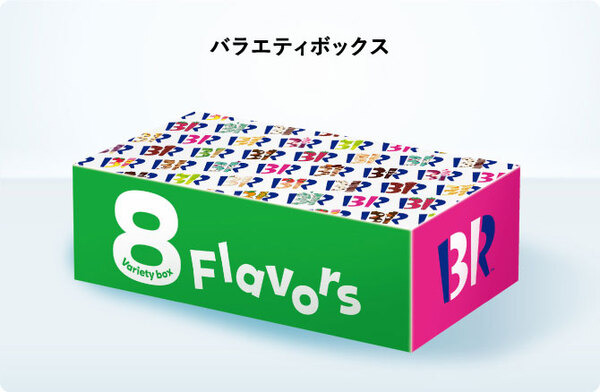 バラエティボックス