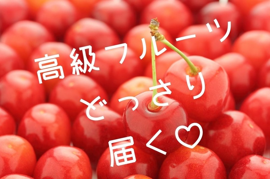 楽天ふるさと納税のフルーツ返礼品