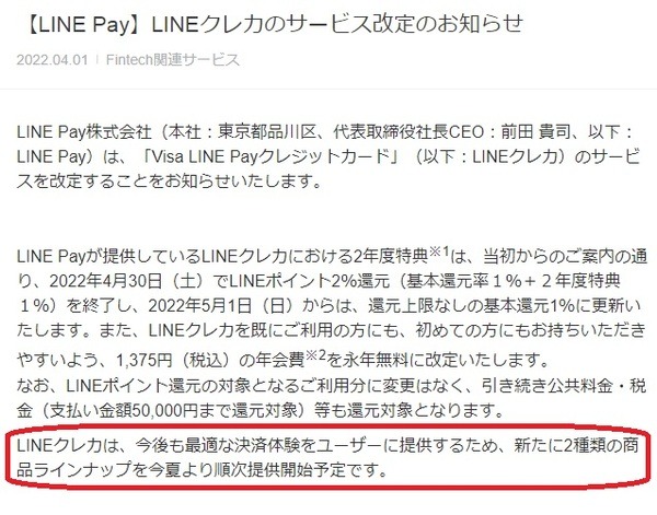 2種類の商品ラインナップ