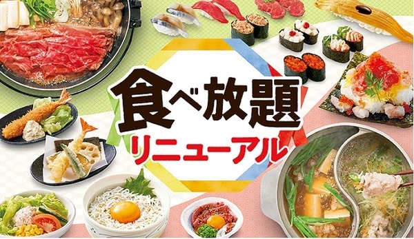 和食さとの食べ放題がリニューアル