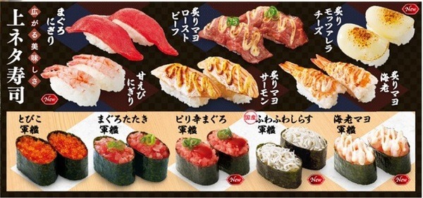 エビマヨ軍艦も仲間入り