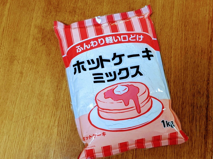 業スのホットケーキミックス