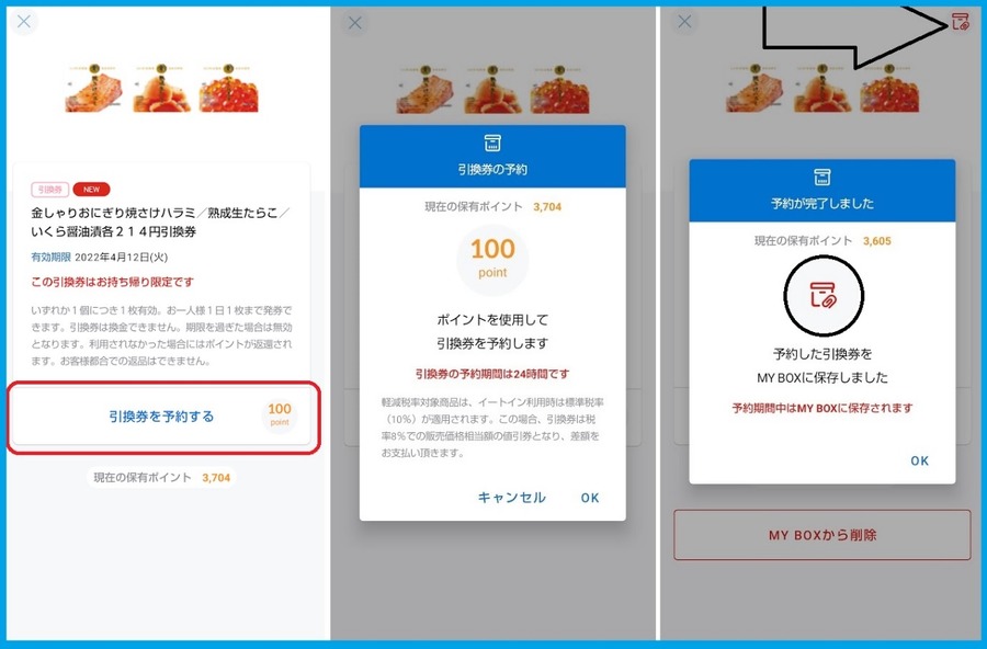 【ローソン】ポイントで「タダ取り」お試し引換券紹介　3月節約実績は2508円相当額、4月の注目内容も